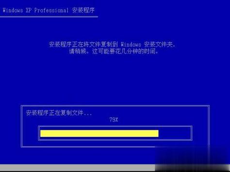 windowsxp如何安装？windows xp 怎么安装-图3