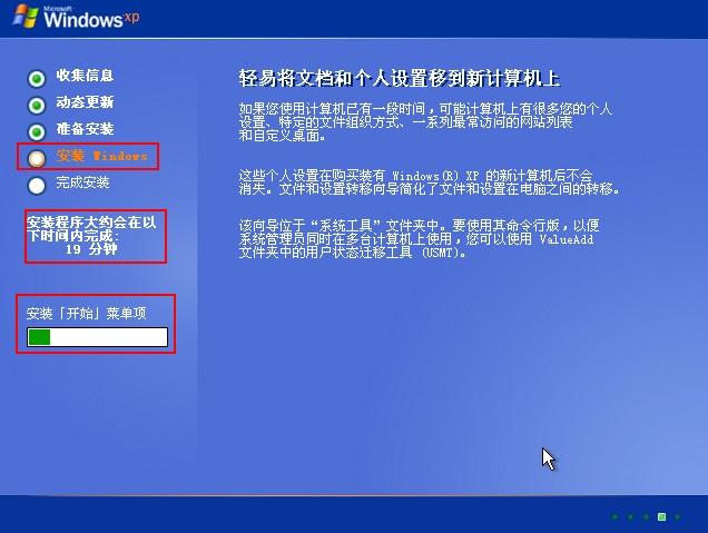 xp系统装哪个版本的ps？windowsxp重装系统步骤-图2