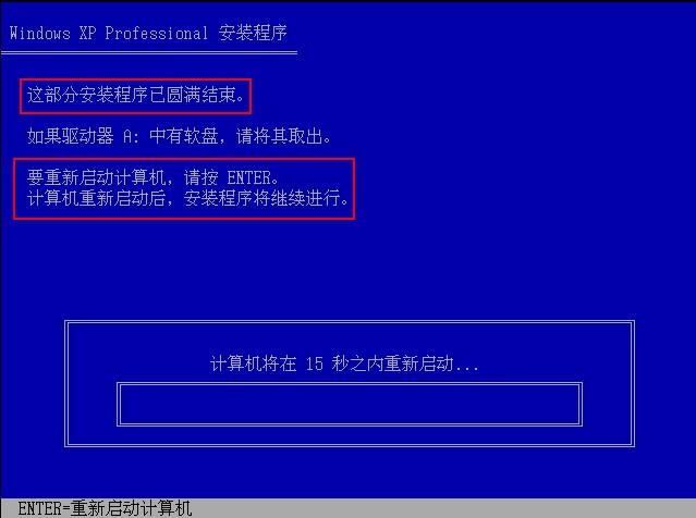 xp系统装哪个版本的ps？windowsxp重装系统步骤-图3