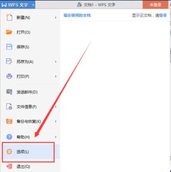 wps文字裁剪标记位置怎么设置？win8边角导航