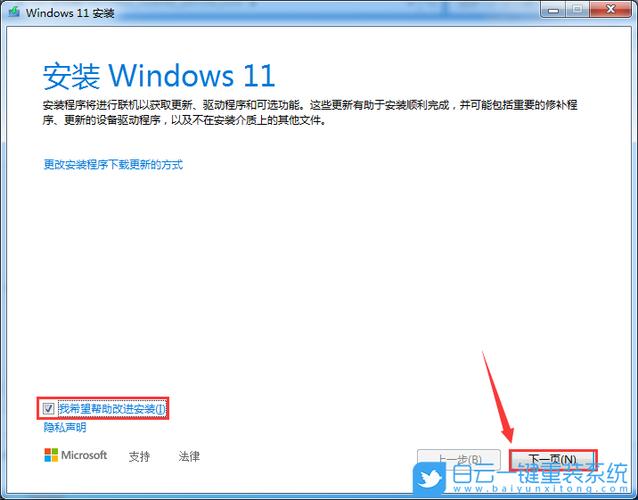 win11下载8%不动了怎么办？win8.1安装软件没反应-图2