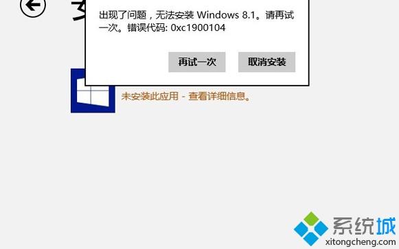 手机系统更新一直加载不出来怎么回事？win8.1系统更新问题