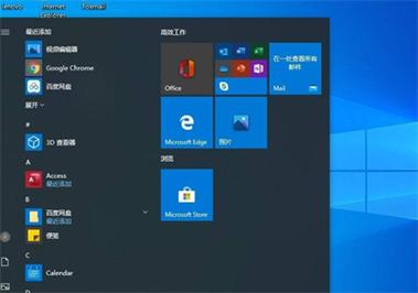 win8中的磁贴是来干嘛的？win8.1怎么添加磁贴-图2