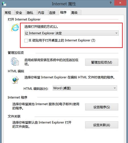 Win8.1怎么将应用添加到桌面？win8.1 metro应用都打不开