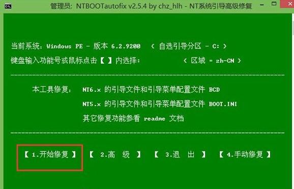 海尔简爱s11怎么安装win7？海尔win8.1-图2