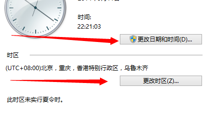 时区更新如何关闭？win8 时区少-图1