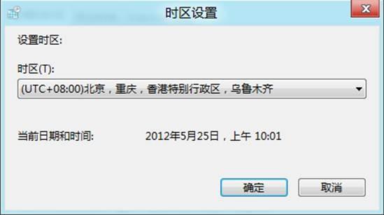 时区更新如何关闭？win8 时区少-图2