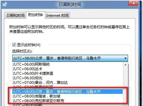 时区更新如何关闭？win8 时区少-图3