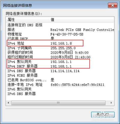 ip地址查询？windows查看ip