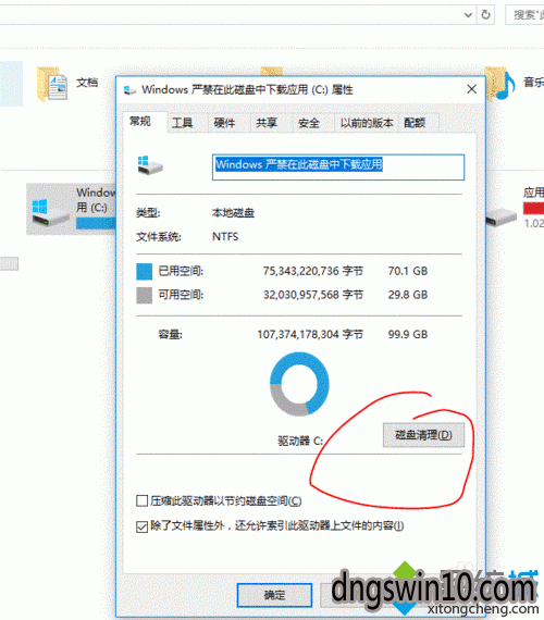 win7电脑每天自动清理应用怎么办？win7如何清理电脑缓存