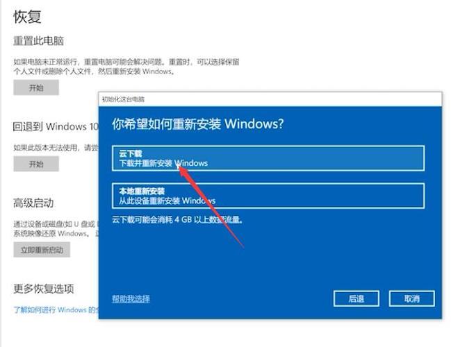 华硕笔记本怎么恢复出厂设置win7？windows7旗舰版还原