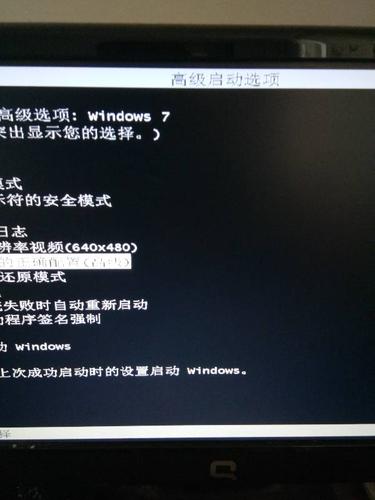 华硕笔记本怎么恢复出厂设置win7？windows7旗舰版还原-图3