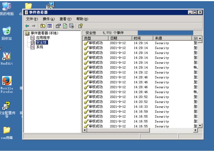 server 2008如何查看Windows日志？windows 2008清理日志