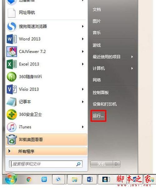 win7键盘鼠标灯关机常亮怎么取消？win7电源图标关闭