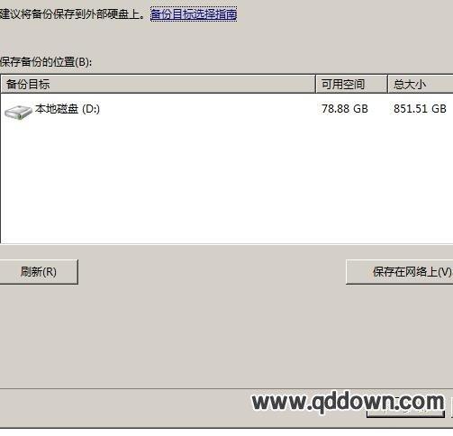 win7电脑系统崩溃开不了机如何备份D盘文件？windows7备份-图1