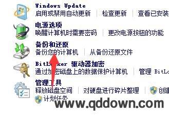 win7电脑系统崩溃开不了机如何备份D盘文件？windows7备份-图3