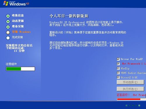 microsoft windows xp professional升级？winxp sp2升级sp3