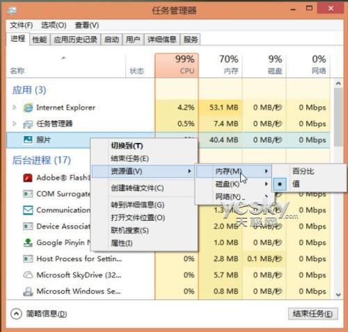 解决Win8磁盘占用100%？win8电源保养计划