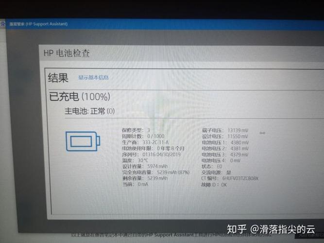 笔记本买回来后，需要对电池进行充放电吗？windows8电池养护模式怎么开启