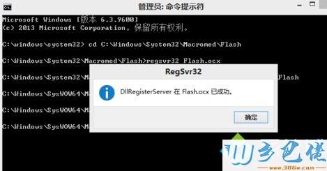 当前浏览器无法运行flash怎么办？flash.ocx win8