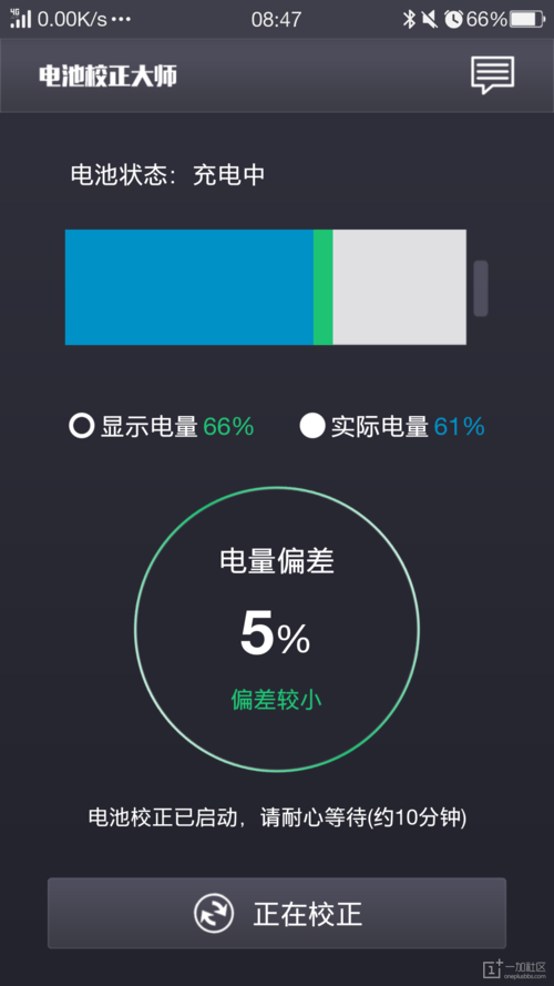 一加七怎样校准手机电池？笔记本电池校正软件 win7-图2