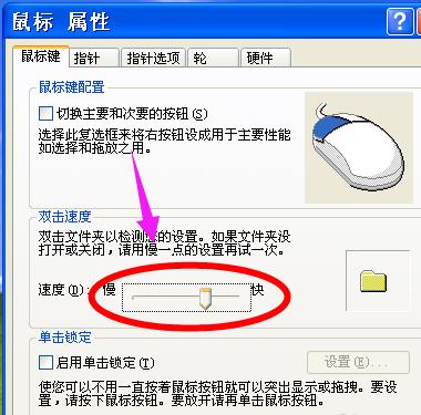 触摸屏电脑鼠标如何校准？win7鼠标校准