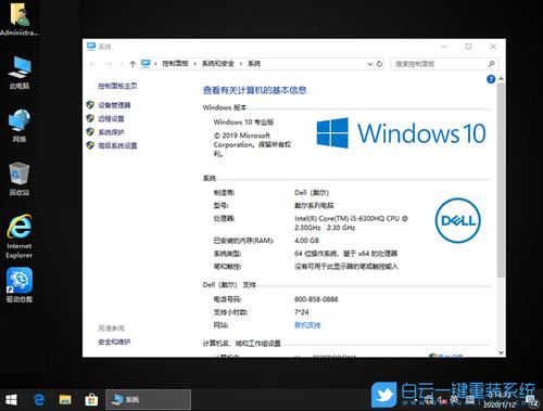 i32100 win10+64和32哪个好？深度win10 64位