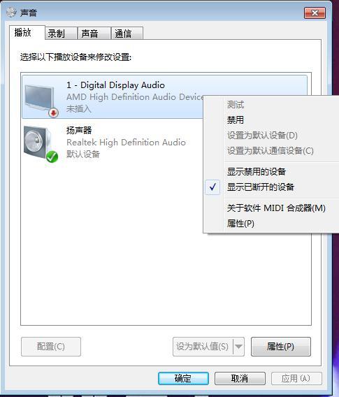 win11耳机插上电脑还是外放怎么办？win8 插上耳机 外放有声音