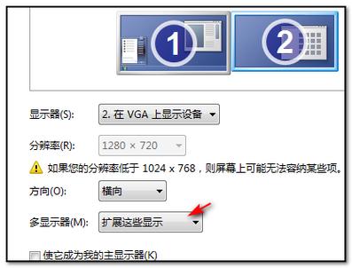 win7主屏分屏怎么对调？win7分屏器