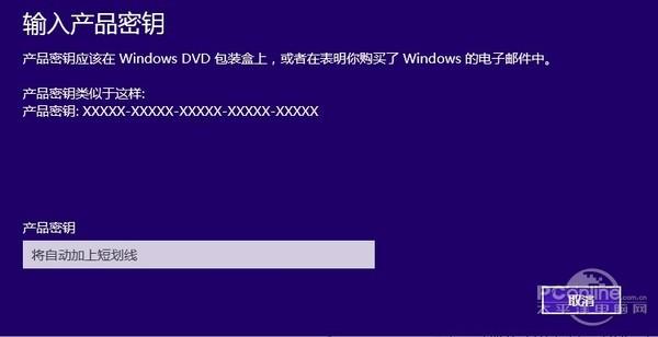 windows8密钥找不到了？windows8安装秘钥