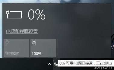 小米电脑关机后充不上电怎么办？win8 不充电-图3