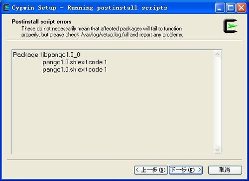 在windows上配置cygwin时出现这样的错误怎么解决？cygwin最新完整版下载-图2