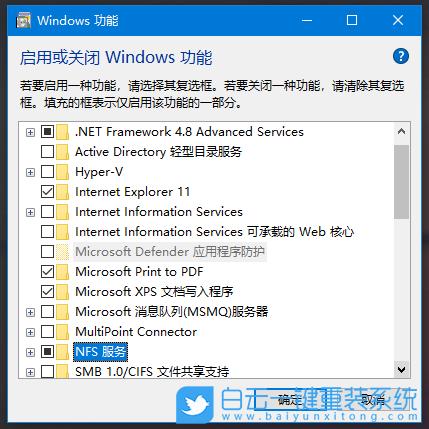 小米nfs怎么用？win7 nfs服务-图2