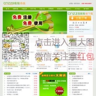 phpwind怎样装cnzz？phpwind网站-图2