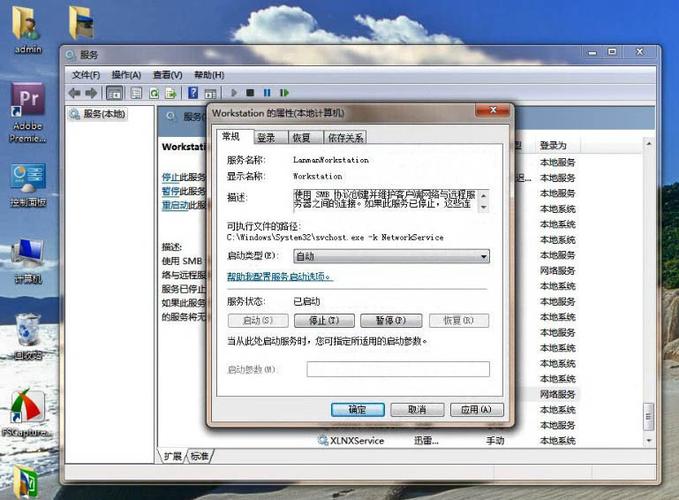 win7工作组不可用？win7连接工作组