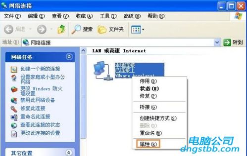 win7工作组不可用？win7连接工作组-图3