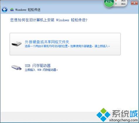 两台笔记本之间如何互传资料文件？win7 2台电脑怎么传文件-图2