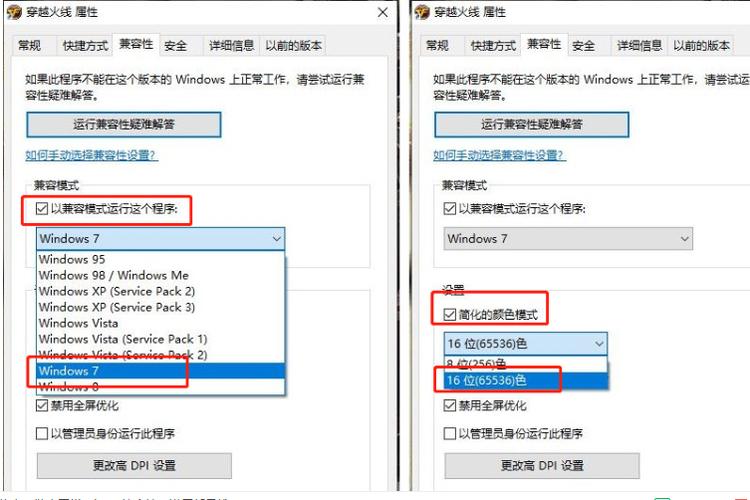 2023cf烟雾头怎么调win10？win7系统怎么调烟雾头盔