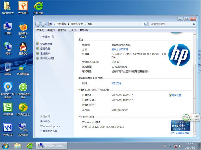 win7系统，哪个版本的好用，请推荐？win7最好的高清播放软件-图3