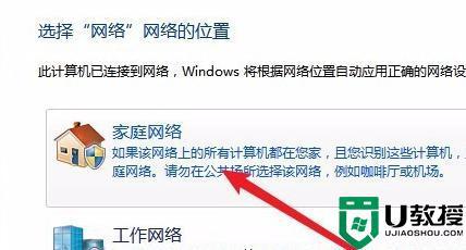 手机与电脑共享网络如何将家庭组更改为工作组？windows7 创建工作组-图3