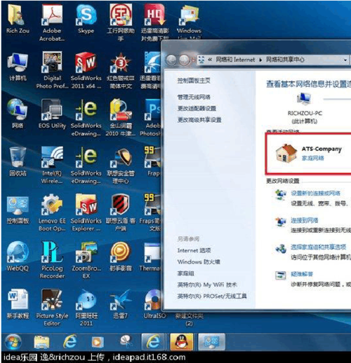 手机与电脑共享网络如何将家庭组更改为工作组？windows7 创建工作组-图2