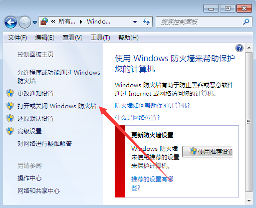 win11打开防火墙数据库端口？windows防火墙端口设置-图3