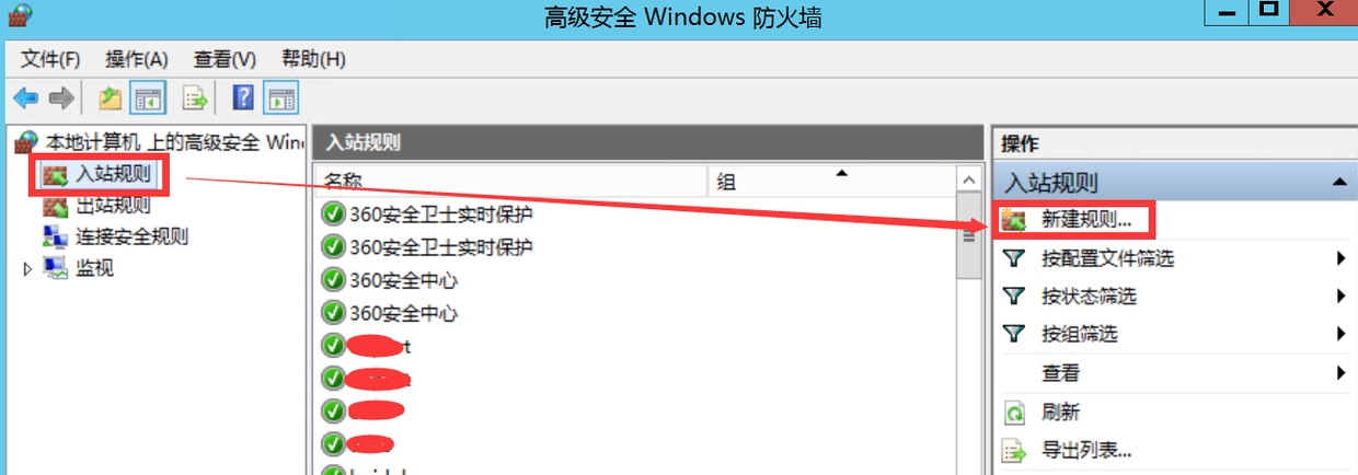 win11打开防火墙数据库端口？windows防火墙端口设置