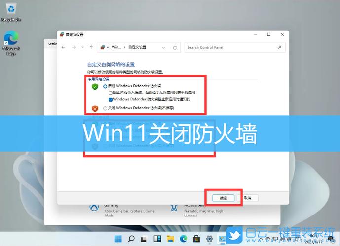 win11打开防火墙数据库端口？windows防火墙端口设置-图2