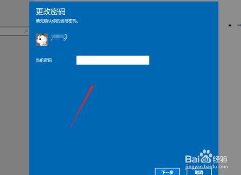 为什么电脑会弹出一个窗口显示windows安全，还要登录帐号和密码，这是什么意思？总是弹出windows安全-图3