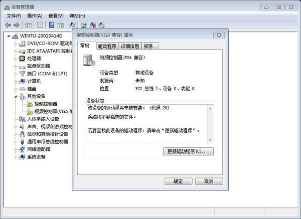 为什么我的WIN7系统识别不到独显？win7设置独立显卡