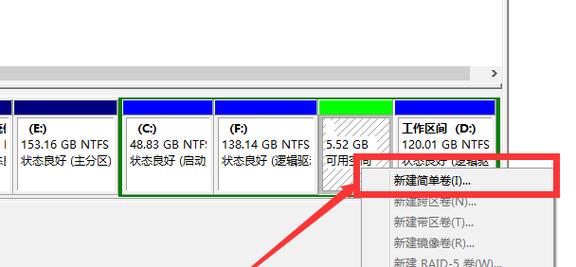 Windows7必须安装在什么文件系统磁盘分区？win8系统磁盘分区-图2