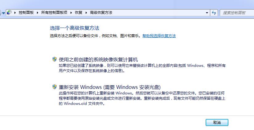 重新装的win7系统为什么键盘和鼠标都不能用了？win7笔记本键盘没反应-图2