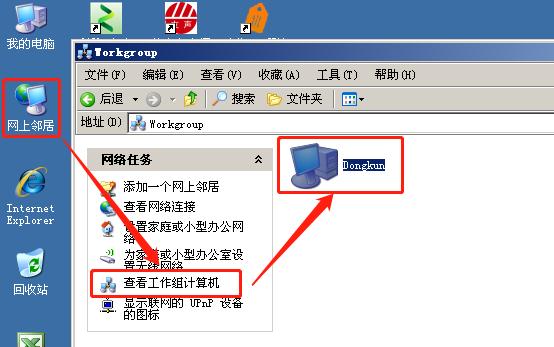 win7访问xp系统没有权限怎么办？win7访问xp 无权限-图2