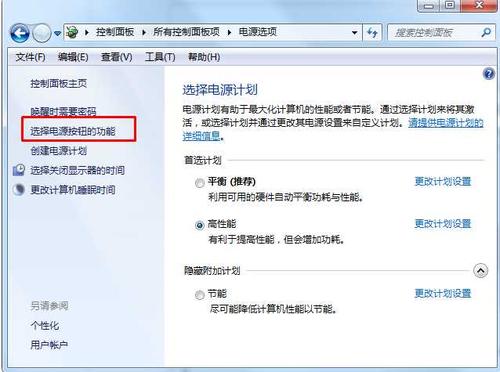 win7系统电源按钮锁定如何解除？win7电源按钮设置